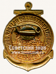 РЕВЕРС: Знак «100 лет паровому судоходству на Северной Двине. 1858-1958» № 10035а