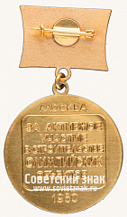 РЕВЕРС: Памятный знак «Олимпиада-80» за активное участие в строительстве Олимпийских объектов № 14052а