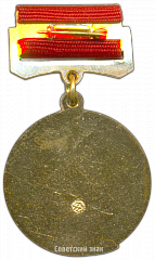 РЕВЕРС: Медаль «60 лет верховному суду СССР» № 3375а