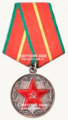 Медаль «20 лет безупречной службы МООП Белорусской ССР. I степень»