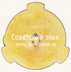 РЕВЕРС: Призовой знак эстонского автомотоклуба. 1947 № 11454а