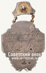 РЕВЕРС: Призовой жетон соревнований по велосипедному спорту. III место. АКМ № 12571а