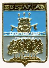 Знак «Город Ветлуга. Костромская губерния»