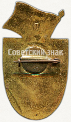 РЕВЕРС: Знак «Фестиваль молодежи Приморья. 1957» № 5147а