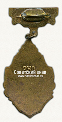 РЕВЕРС: Знак за III место в первенстве области Казахской ССР по гребле № 14669а