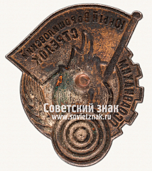 РЕВЕРС: Знак «Юный Ворошиловский стрелок» № 1801д