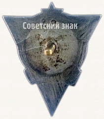 РЕВЕРС: Знак «Госкинпром Грузинской ССР» № 3783а