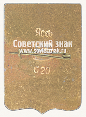 РЕВЕРС: Знак «Город Феодосия» № 7693г