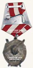 РЕВЕРС: Орден Красного Знамени. 3-е награждение. Тип 2 № 14945б
