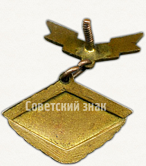 РЕВЕРС: Знак почетного члена ДСО «Пищевик» № 5303а