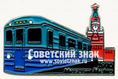 Знак ««Еж» - тип электровагона Московского метрополитена. 1970»