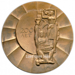 Настольная медаль «200 лет со дня основания г.Днепропетровска»