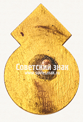 РЕВЕРС: ﻿Знак за стрельбу. Дом печати. Москва. 1931 № 17854а