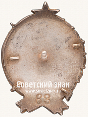 РЕВЕРС: Знак «10 лет РКМ (Рабоче-крестьянская милиция) Грузинской ССР» № 3427в