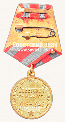 РЕВЕРС: Медаль «XXX лет Советской Армии и Флота» № 14858а