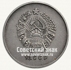 РЕВЕРС: Серебряная школьная медаль Узбекской ССР № 3624а