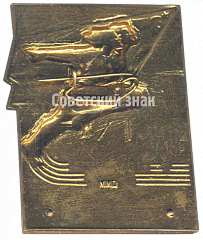 РЕВЕРС: Знак «V спартакиада народов СССР» № 4038а