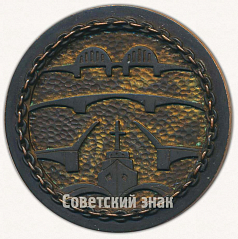 РЕВЕРС: Настольная медаль «Ленинград. Тип 2» № 9570а