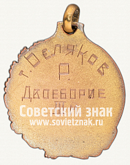 РЕВЕРС: Жетон «Призовой жетон первенства СССР. Лыжи. 1940» № 4346г