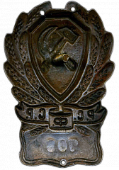 РЕВЕРС: Нагрудный знак рядового состава РКМ № 2349а