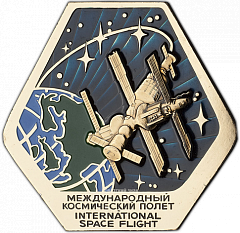 РЕВЕРС: Вымпел «Международный космический полет СССР - Великобритания» № 1364а