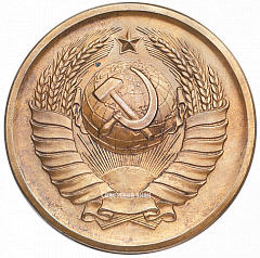 РЕВЕРС: Настольная медаль «XXII Олимпийские игры 1980 года» № 2606а