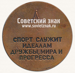 РЕВЕРС: Настольная медаль «Международный фотоконкурс. Москва 1980. В рамках Олимпиады 1980. Спорт служит идеалам дружбы, мира и прогресса» № 13028а