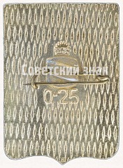 РЕВЕРС: Знак «Город Бахчисарай» № 7696а