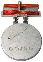 РЕВЕРС: Медаль «Лауреат Премии Советской Эстонии» № 2236а