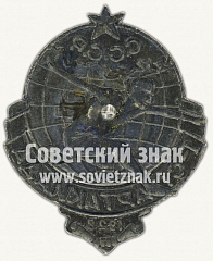 РЕВЕРС: Знак «1 спартакиада СССР. 1928» № 4017б