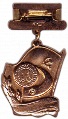 РЕВЕРС: Медаль «Минавтотранс РСФСР. Почетный автотранспортник» № 1054а
