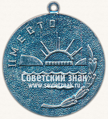 РЕВЕРС: Медаль «II место. Спартакиада «Зори Жигулей»» № 13393а