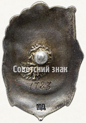 РЕВЕРС: Знак «Отличник соцсоревнования. НКРФ (Наркомат речного флота)» № 29а