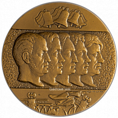 РЕВЕРС: Настольная медаль «150 лет со дня восстания декабристов» № 3063б