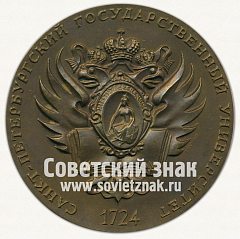 РЕВЕРС: Настольная медаль «Санкт-Петербургский государственный университет. 1724. Факультет журналистики» № 12747а