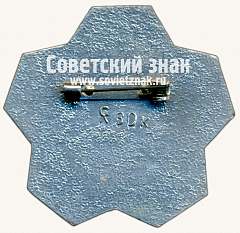 РЕВЕРС: Чемпионат мира. Москва. 1974. Серия знаков «Современное пятиборье» № 17114а