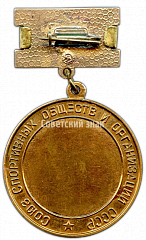 РЕВЕРС: Медаль «За научно-исследовательские работы по спорту. Союх спортивных обществ и организаций СССР» № 4092а