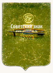 РЕВЕРС: Знак «Город Сухиничи. Калужская губерния» № 17221а