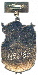 РЕВЕРС: Знак «Почетному железнодорожнику. Тип 3» № 1095а