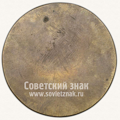 Настольная медаль «50 лет Пушкинского государственного заповедника»