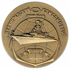 РЕВЕРС: Настольная медаль ««Ленинградский комсомолец». Краснознаменный Северный флот» № 2746а