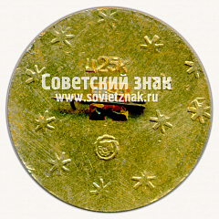 РЕВЕРС: Знак «Город Судак. Крым» № 15599а