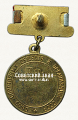 РЕВЕРС: Малая золотая медаль чемпиона СССР по планерному спорту. Союз спортивных обществ и организации СССР № 14512а