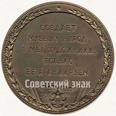 Настольная медаль «100 лет со дня смерти М.И.Глинки»