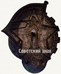 РЕВЕРС: Знак «Ворошиловский стрелок. I ступени» № 1805а