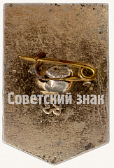 РЕВЕРС: Знак «Ударник коммунистического труда» № 7193в