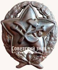 Знак командира Рабоче-крестьянской Красной Армии. Тип 34