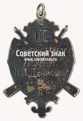 РЕВЕРС: ﻿Наградной жетон «За стрельбу». 1929 № 17836а