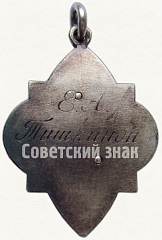 РЕВЕРС: Призовой жетон в дисциплне лыжные гонки № 5946а