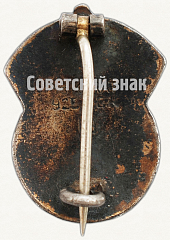 РЕВЕРС: Знак «Спартакиада общества Эсперанто. 1934» № 7538а